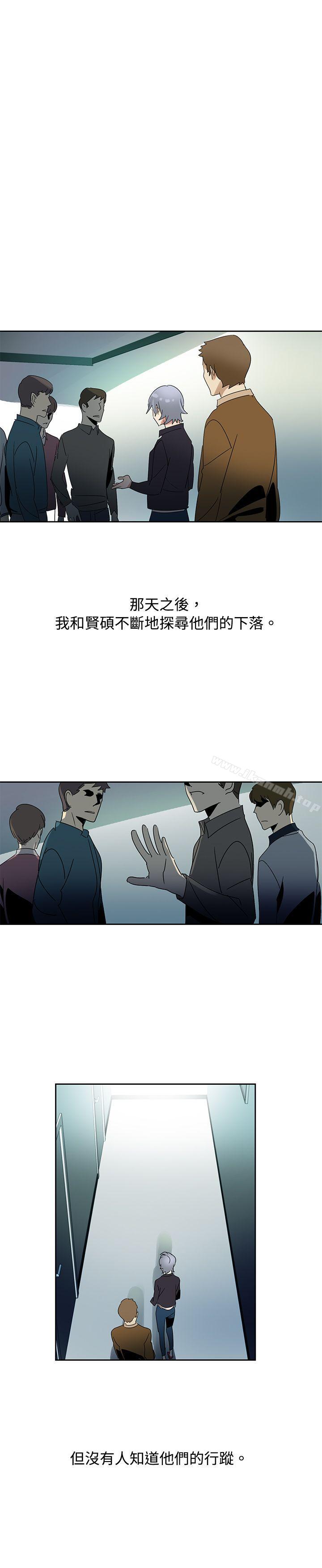 最终话-欧菲莉亚(完结)-认识的女子（第16张）