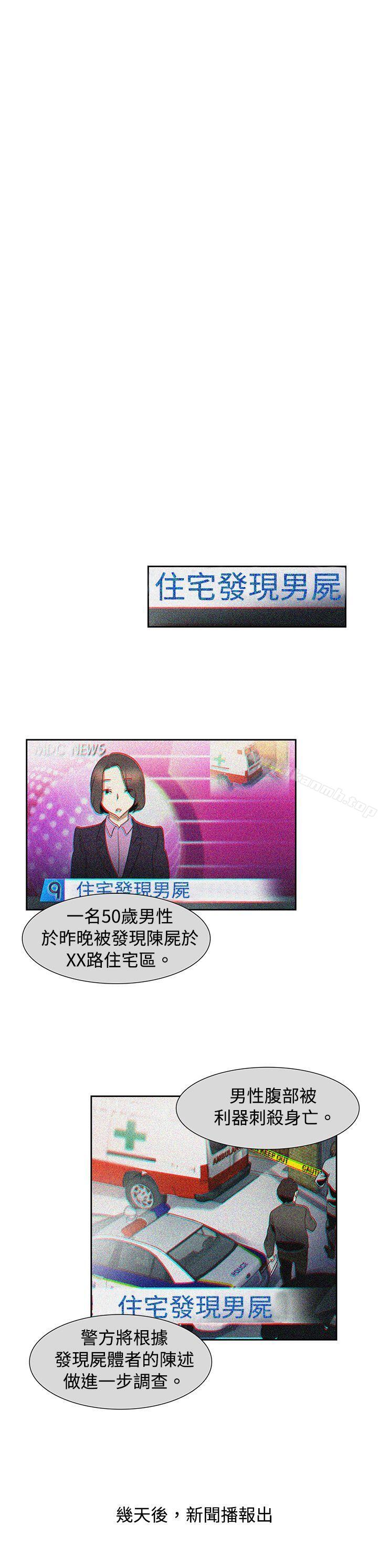 最终话-欧菲莉亚(完结)-认识的女子（第17张）