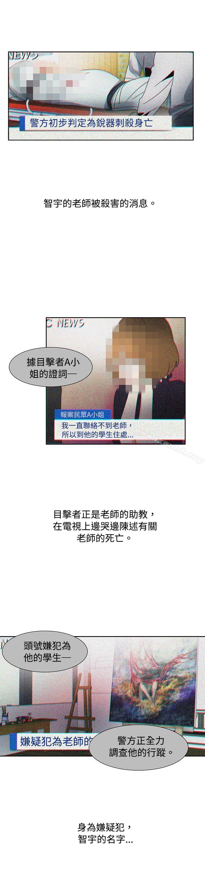 最终话-欧菲莉亚(完结)-认识的女子（第18张）