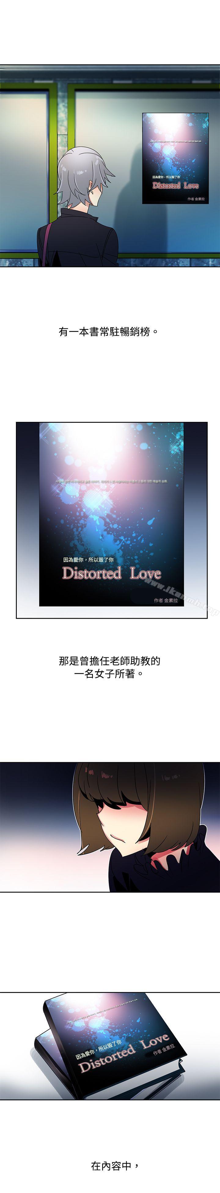 最终话-欧菲莉亚(完结)-认识的女子（第23张）