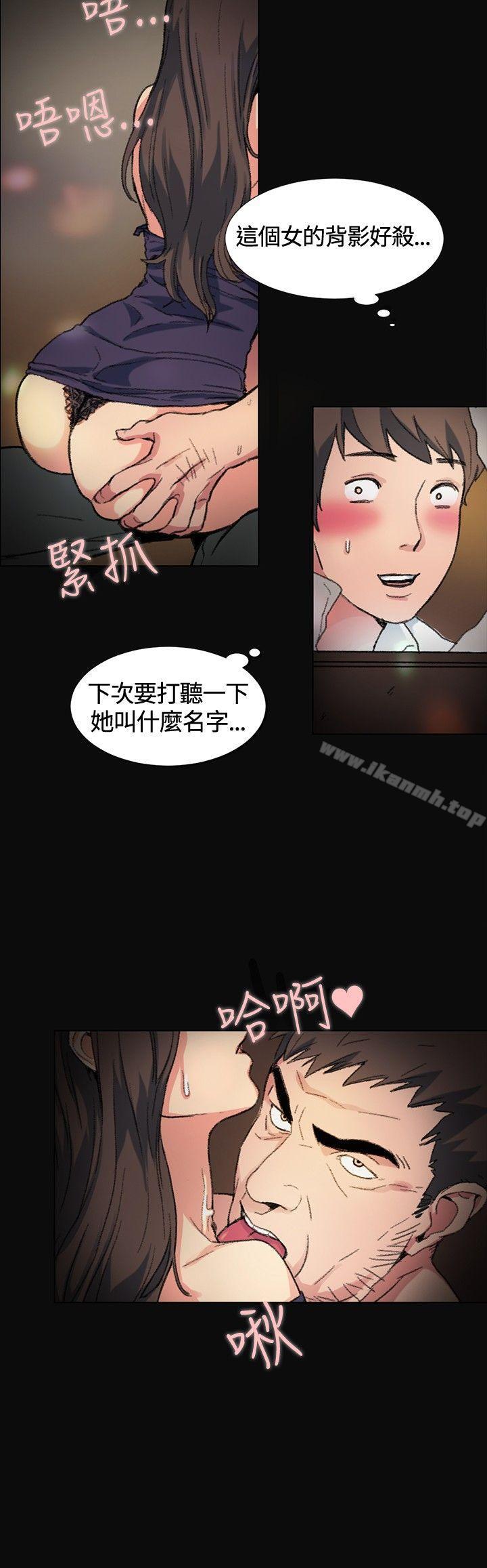 第1话-偶然-唠叨鸡 , 洋世（第16张）