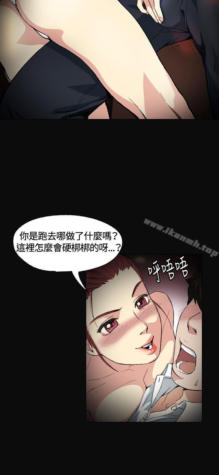 第2话-偶然-唠叨鸡 , 洋世（第8张）