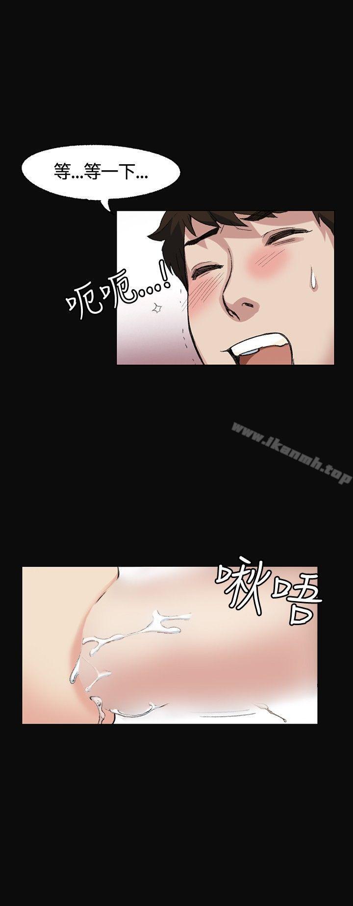 第2话-偶然-唠叨鸡 , 洋世（第14张）