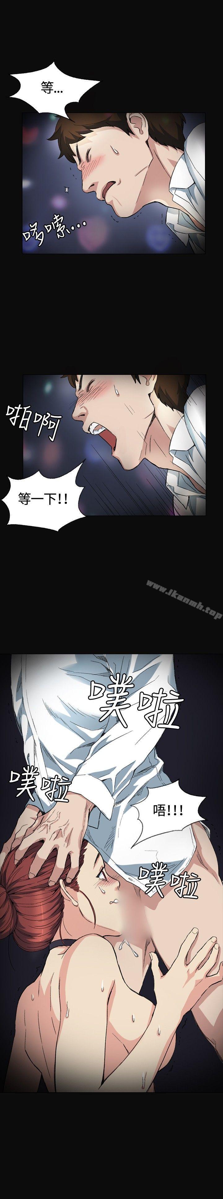 第2话-偶然-唠叨鸡 , 洋世（第17张）