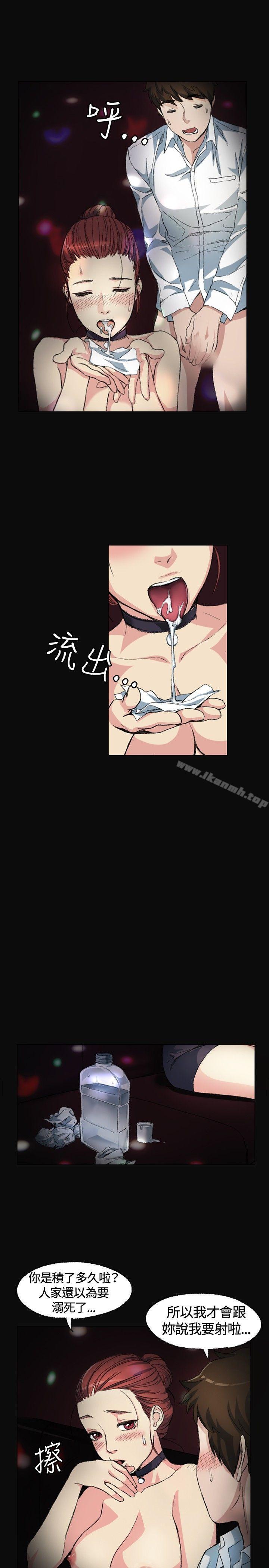 第2话-偶然-唠叨鸡 , 洋世（第20张）