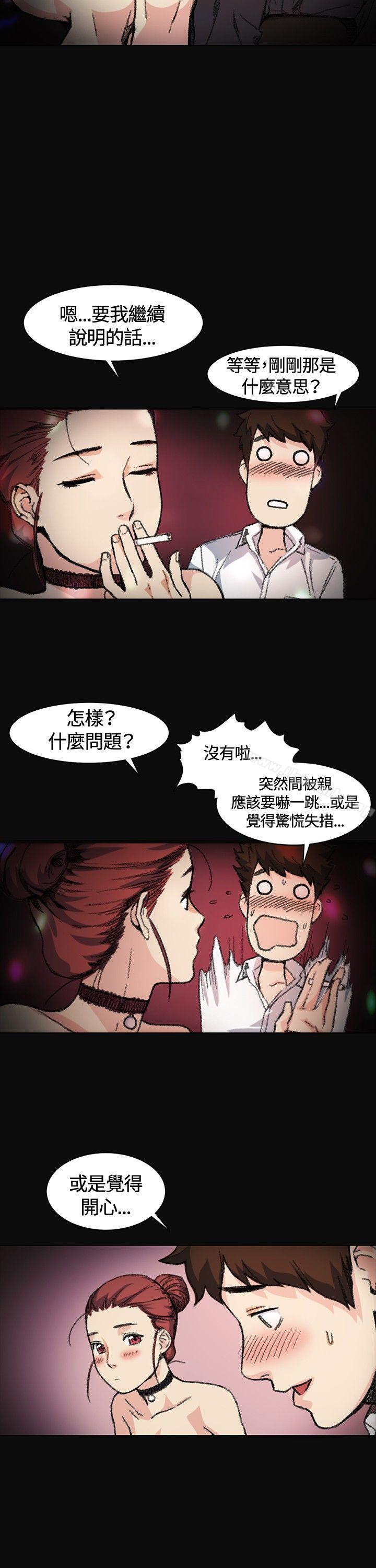 第3话-偶然-唠叨鸡 , 洋世（第6张）