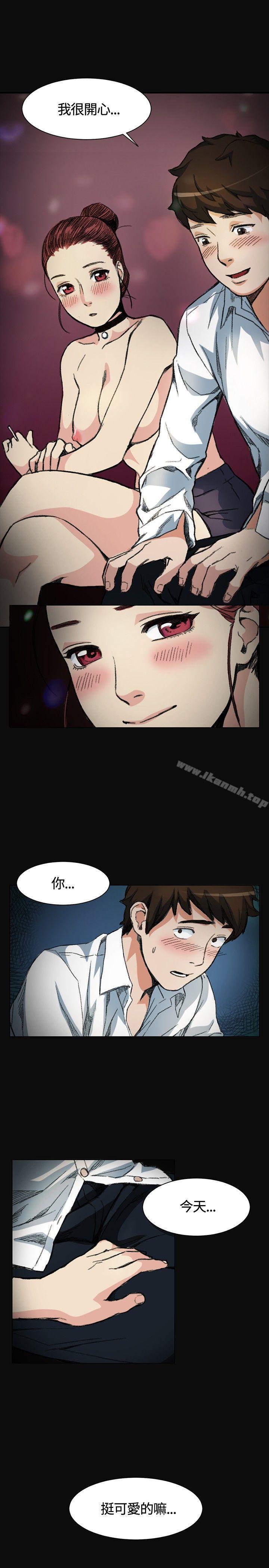 第3话-偶然-唠叨鸡 , 洋世（第7张）