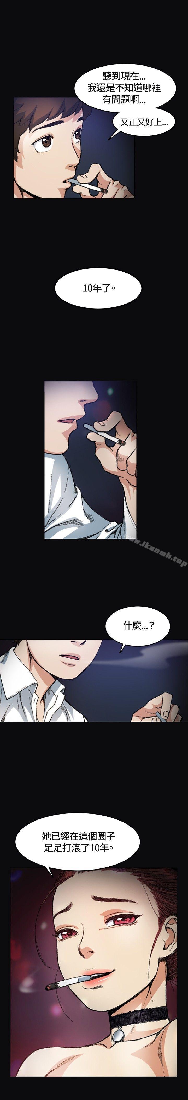 第4话-偶然-唠叨鸡 , 洋世（第9张）