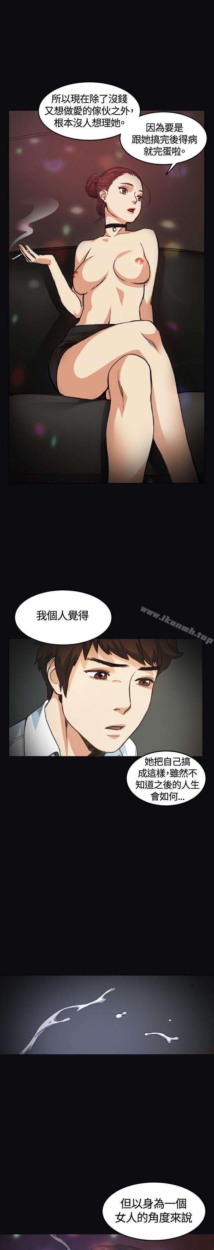 第4话-偶然-唠叨鸡 , 洋世（第19张）