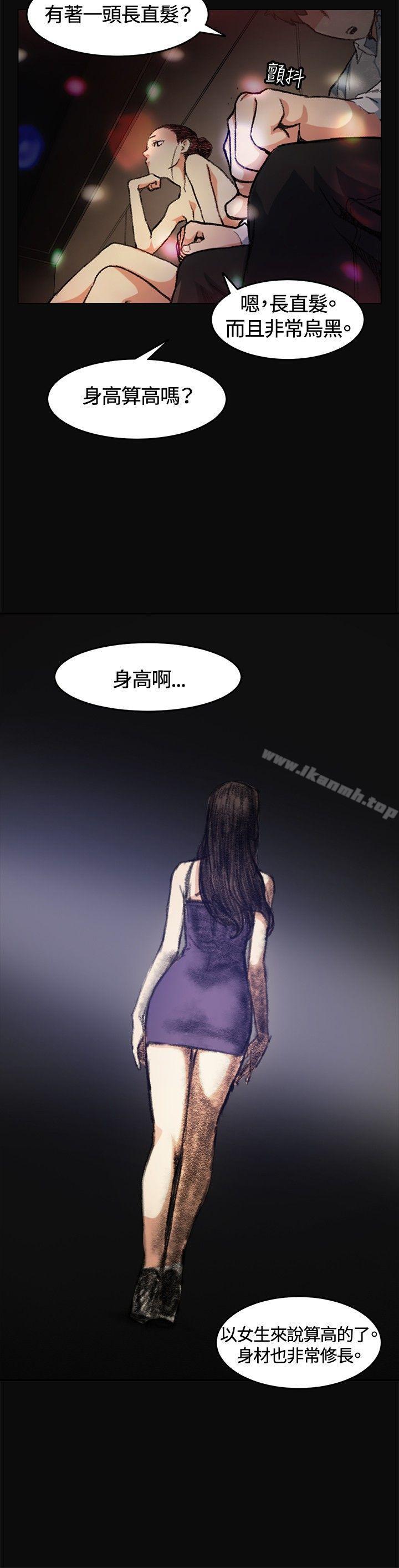 第5话-偶然-唠叨鸡 , 洋世（第10张）