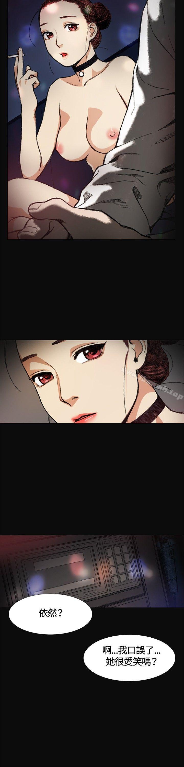 第5话-偶然-唠叨鸡 , 洋世（第12张）