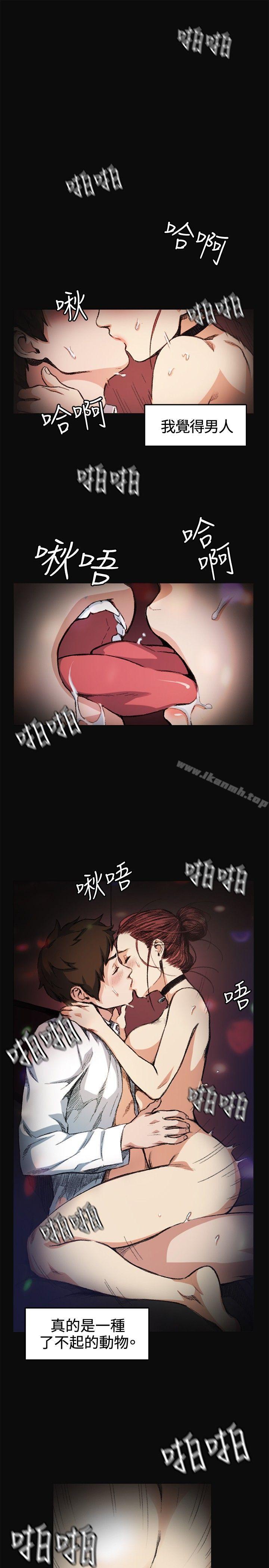第6话-偶然-唠叨鸡 , 洋世（第1张）