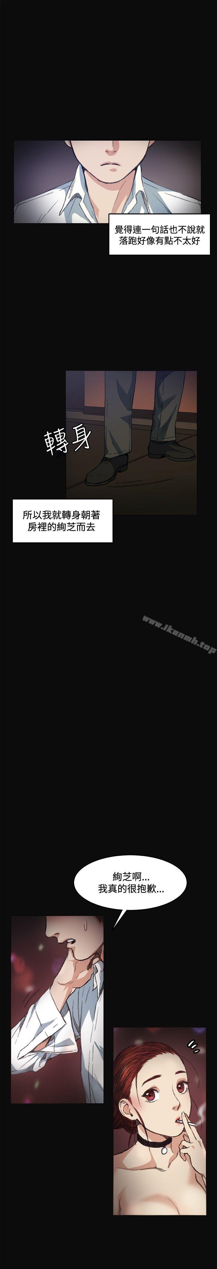 第6话-偶然-唠叨鸡 , 洋世（第7张）