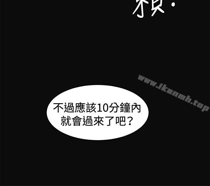 第7话-偶然-唠叨鸡 , 洋世（第8张）