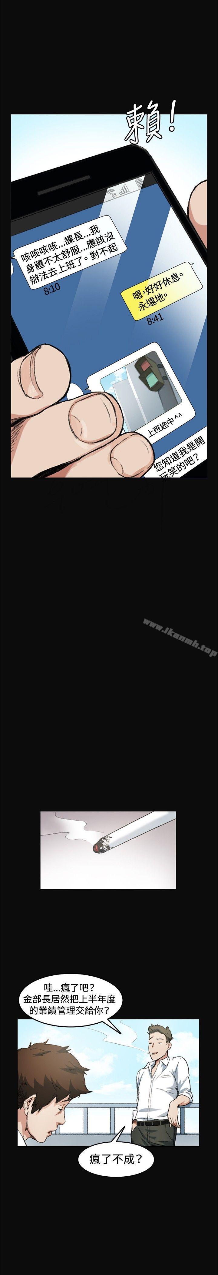 第7话-偶然-唠叨鸡 , 洋世（第9张）