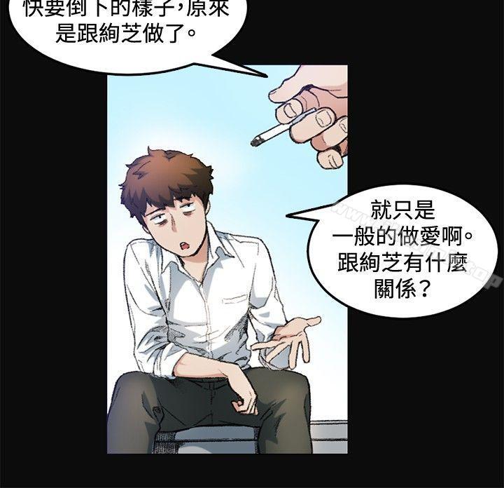 第7话-偶然-唠叨鸡 , 洋世（第14张）