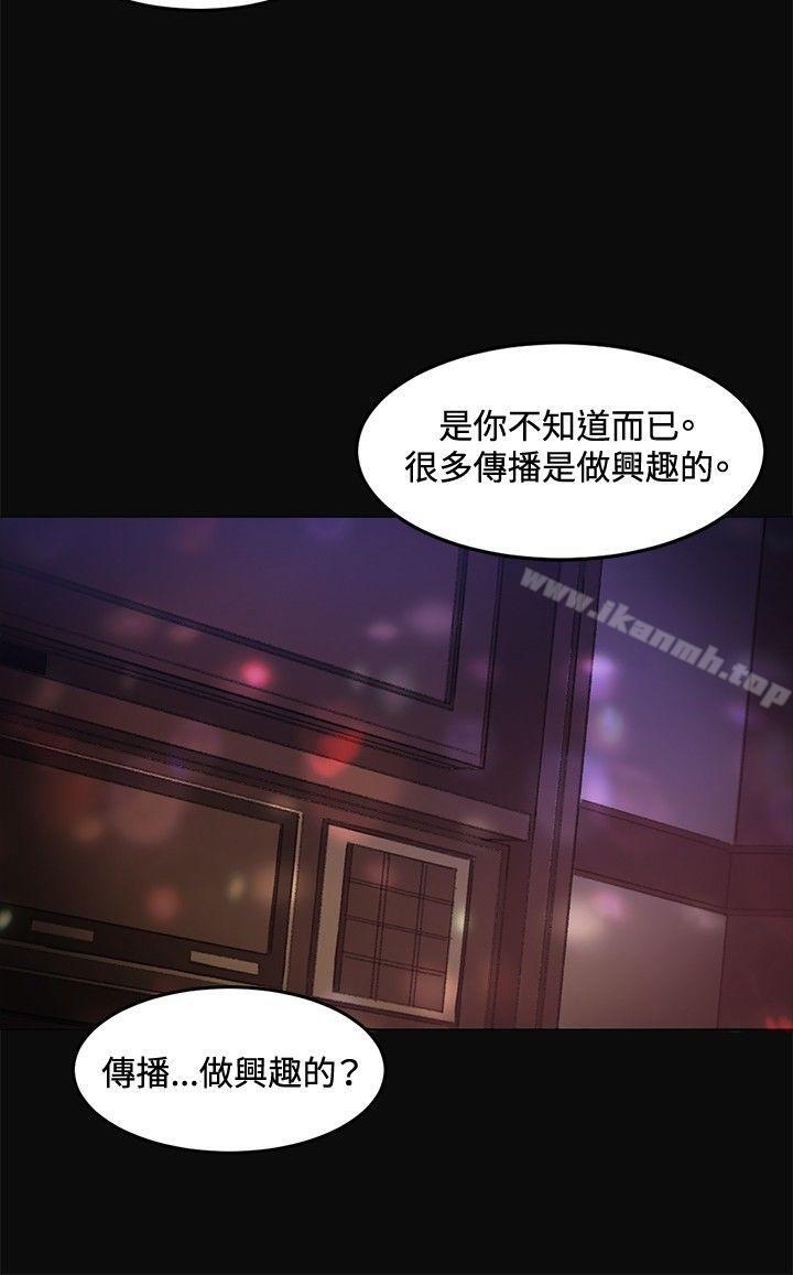 第7话-偶然-唠叨鸡 , 洋世（第18张）