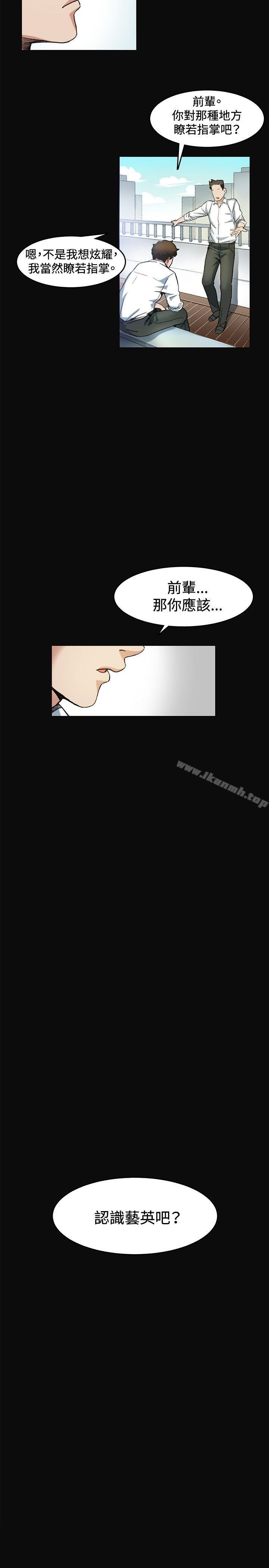 第7话-偶然-唠叨鸡 , 洋世（第26张）