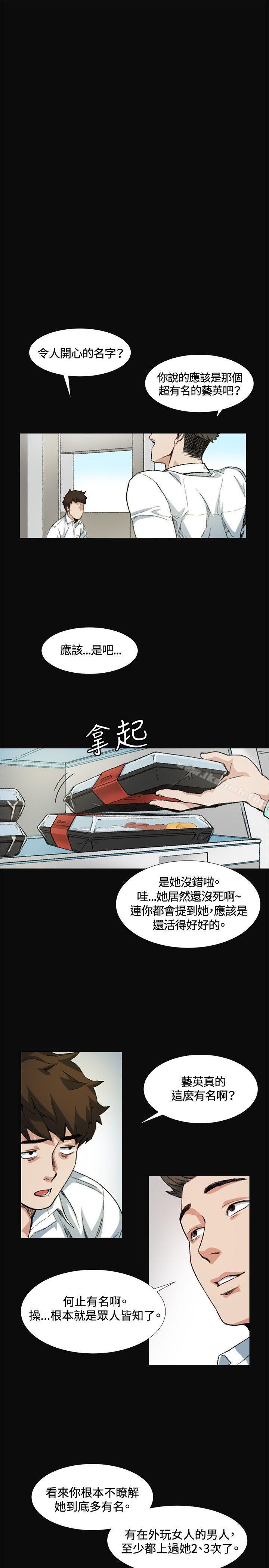 第8话-偶然-唠叨鸡 , 洋世（第3张）