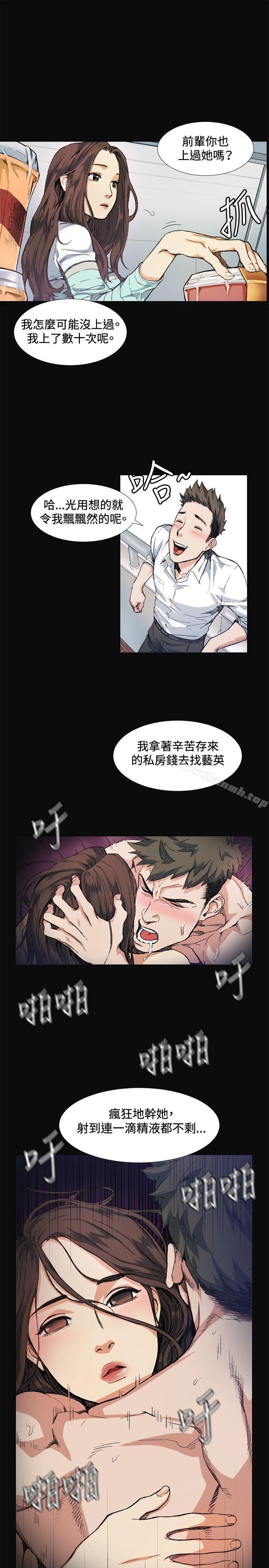 第8话-偶然-唠叨鸡 , 洋世（第5张）