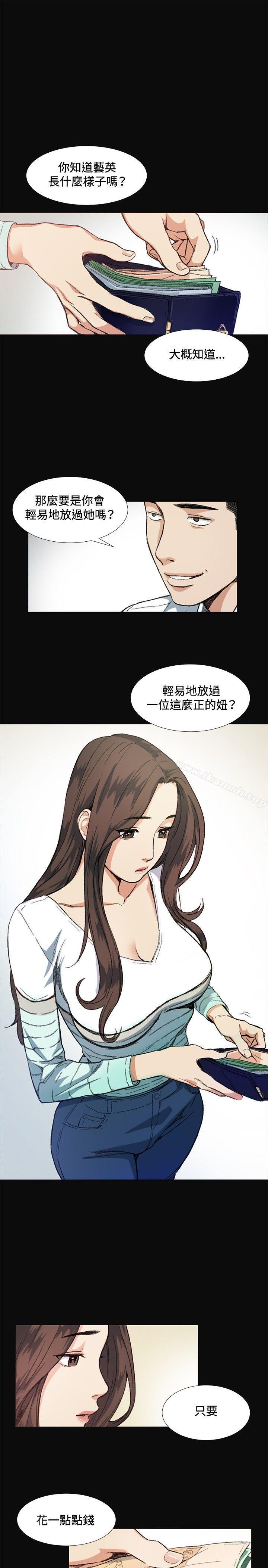 第8话-偶然-唠叨鸡 , 洋世（第7张）