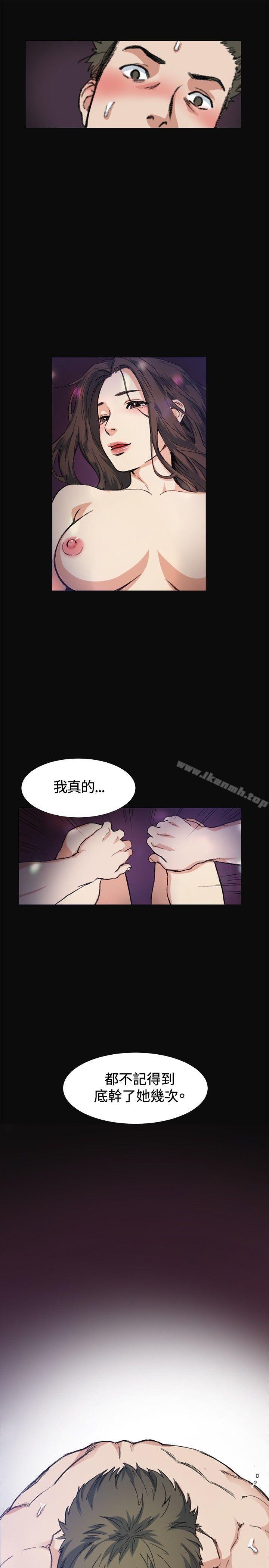 第8话-偶然-唠叨鸡 , 洋世（第11张）