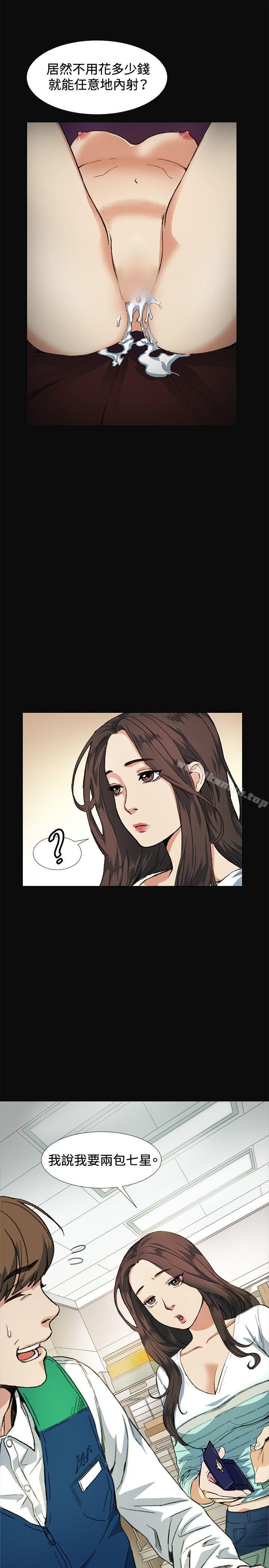 第8话-偶然-唠叨鸡 , 洋世（第15张）