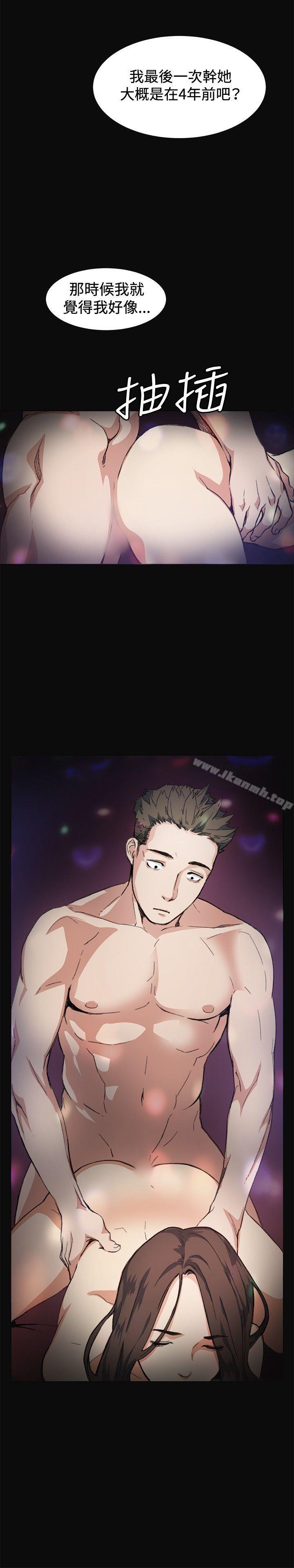 第8话-偶然-唠叨鸡 , 洋世（第18张）