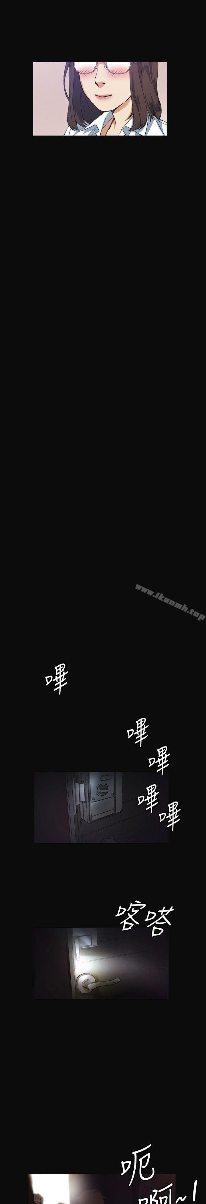 第9话-偶然-唠叨鸡 , 洋世（第20张）