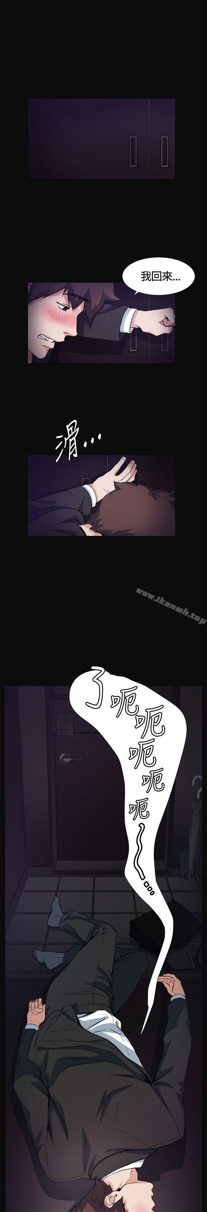 第9话-偶然-唠叨鸡 , 洋世（第22张）