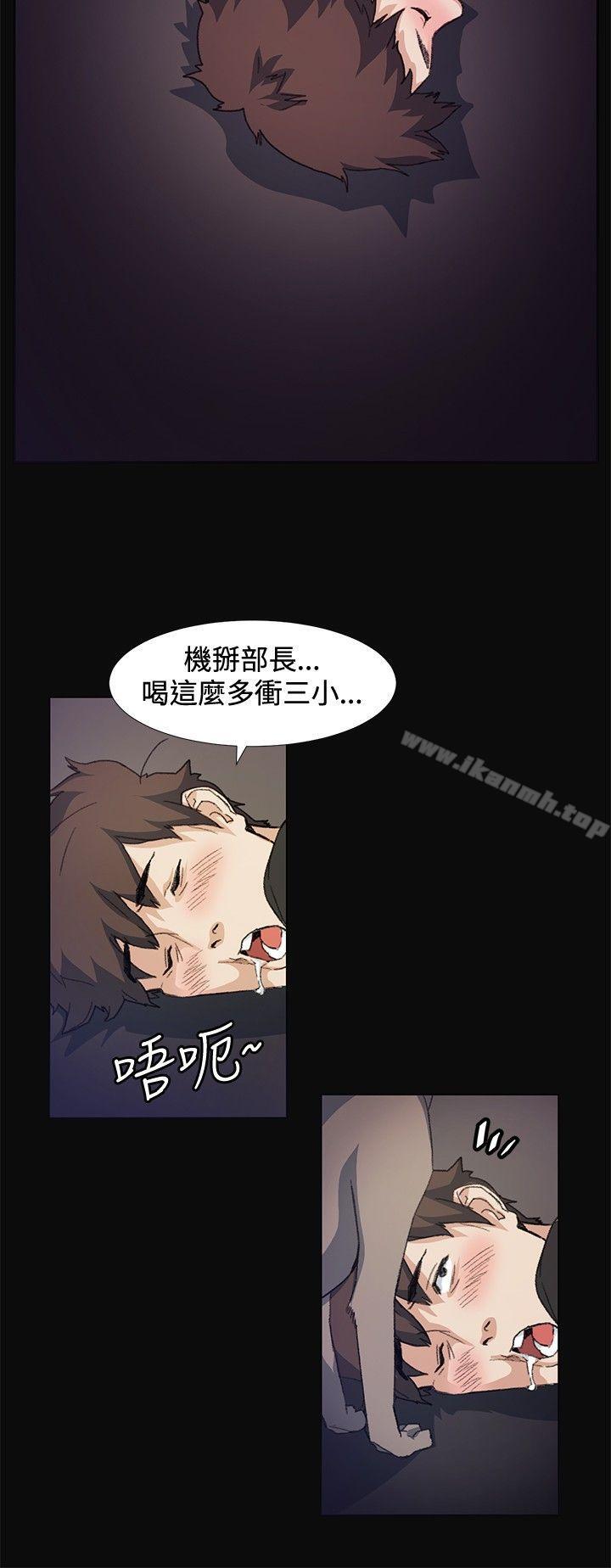 第9话-偶然-唠叨鸡 , 洋世（第23张）