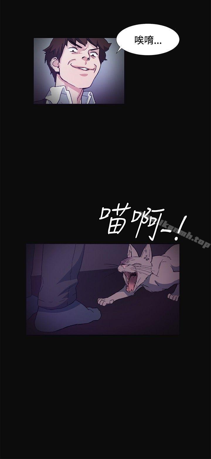 第9话-偶然-唠叨鸡 , 洋世（第25张）