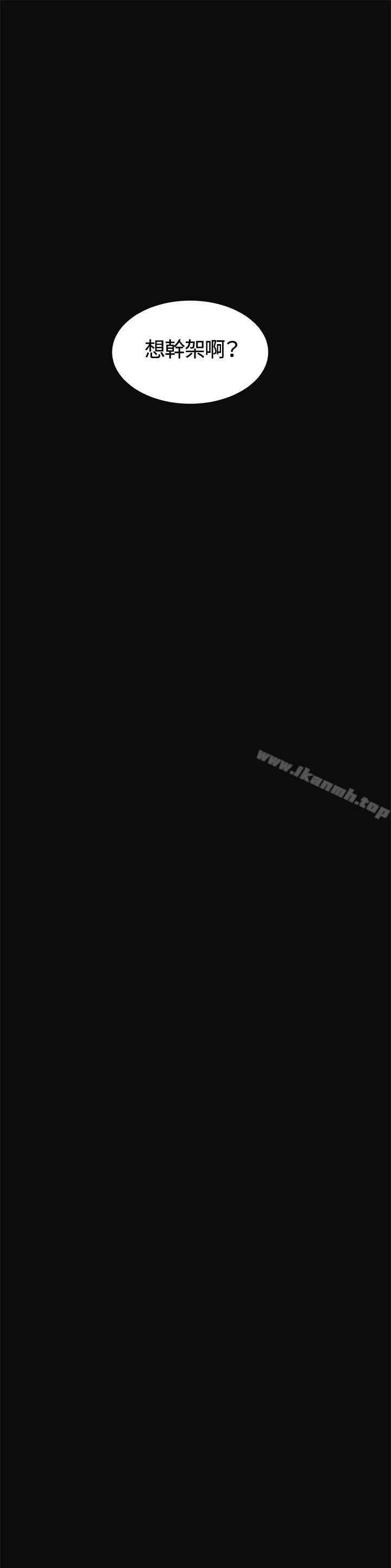 第9话-偶然-唠叨鸡 , 洋世（第26张）