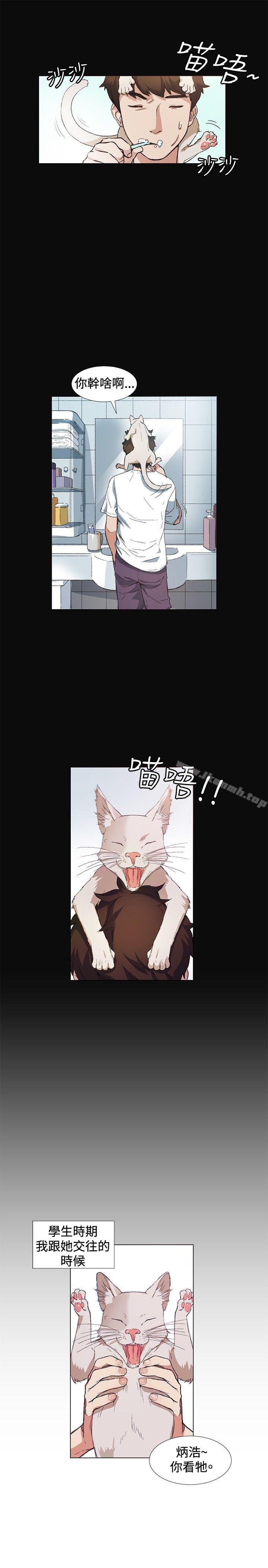 第10话-偶然-唠叨鸡 , 洋世（第20张）