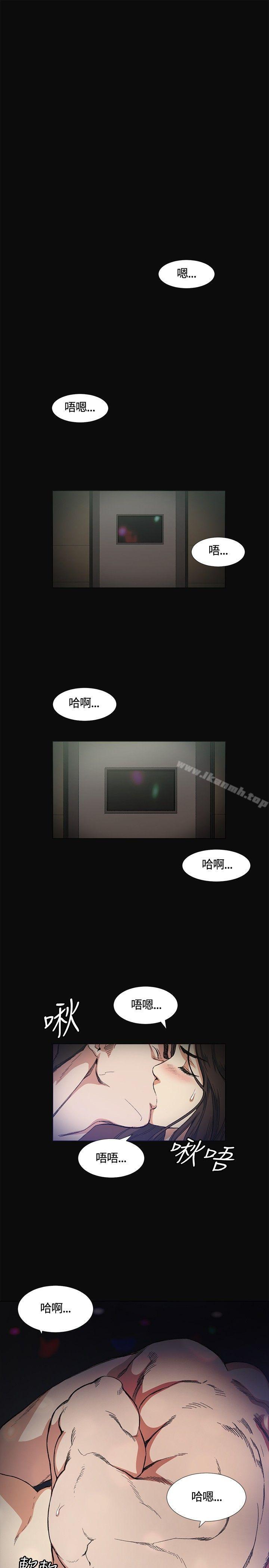 第10话-偶然-唠叨鸡 , 洋世（第28张）