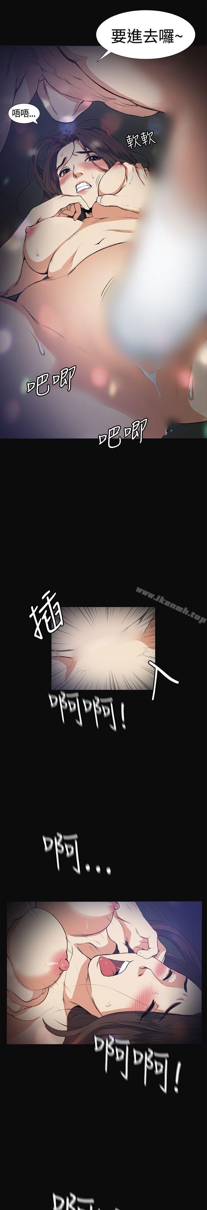 第10话-偶然-唠叨鸡 , 洋世（第32张）