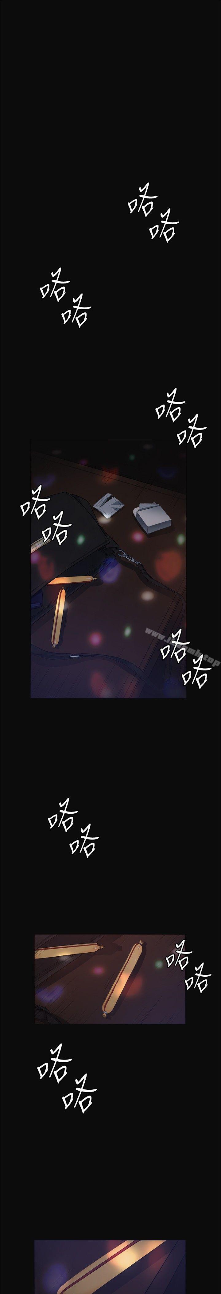 第10话-偶然-唠叨鸡 , 洋世（第34张）