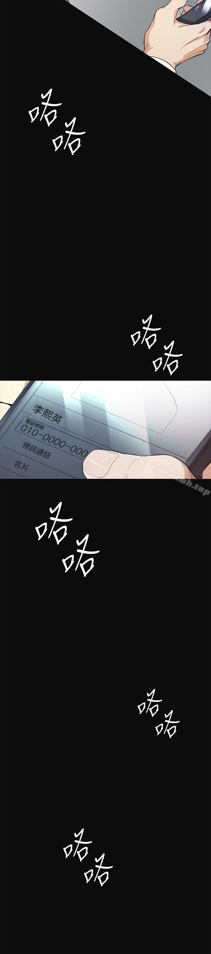 第10话-偶然-唠叨鸡 , 洋世（第37张）