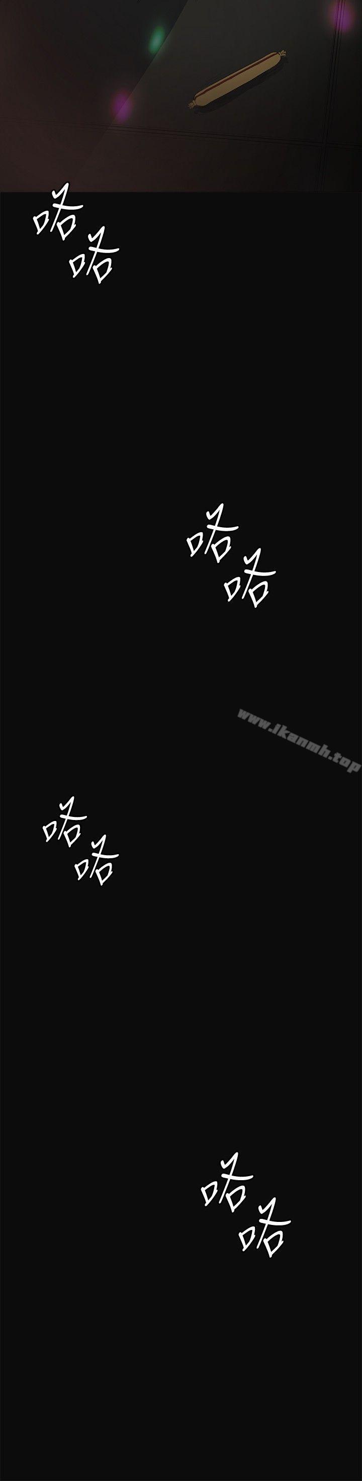 第10话-偶然-唠叨鸡 , 洋世（第39张）