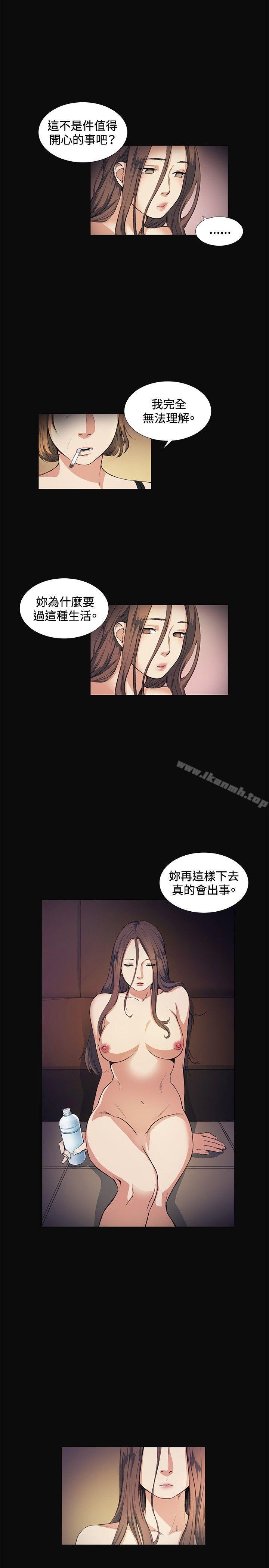 第11话-偶然-唠叨鸡 , 洋世（第7张）