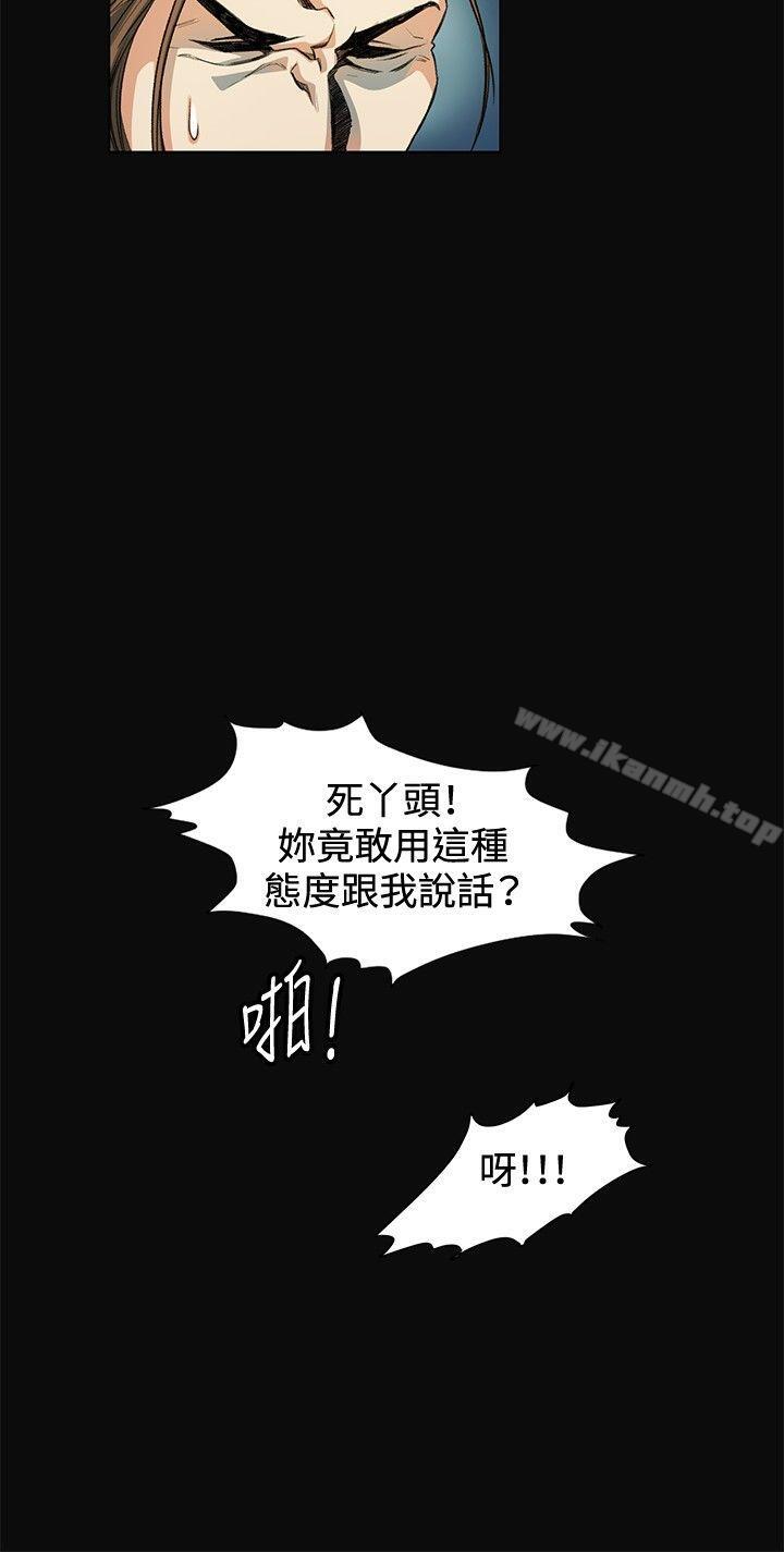 第11话-偶然-唠叨鸡 , 洋世（第12张）