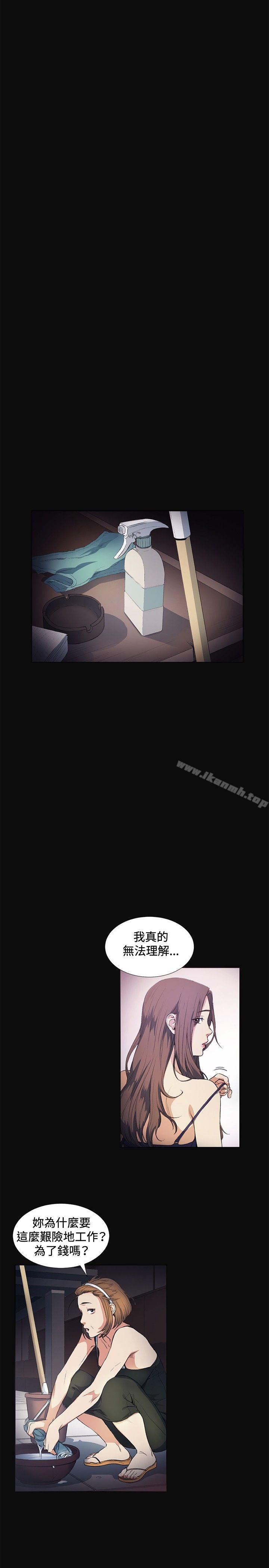 第11话-偶然-唠叨鸡 , 洋世（第15张）