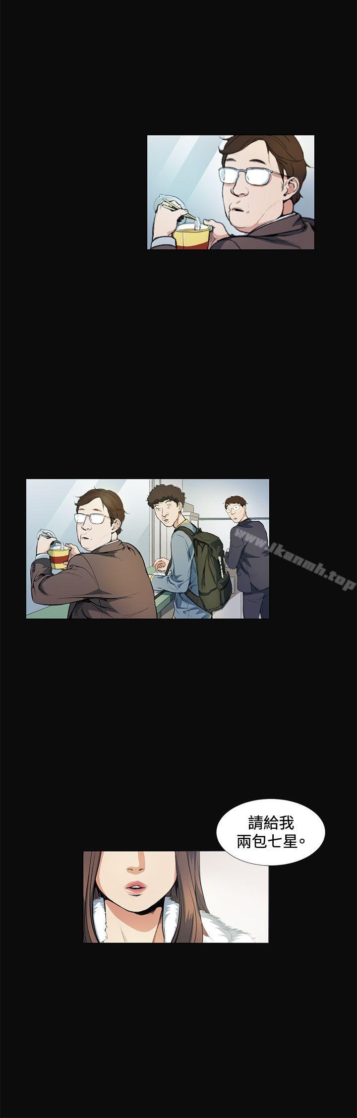 第11话-偶然-唠叨鸡 , 洋世（第24张）