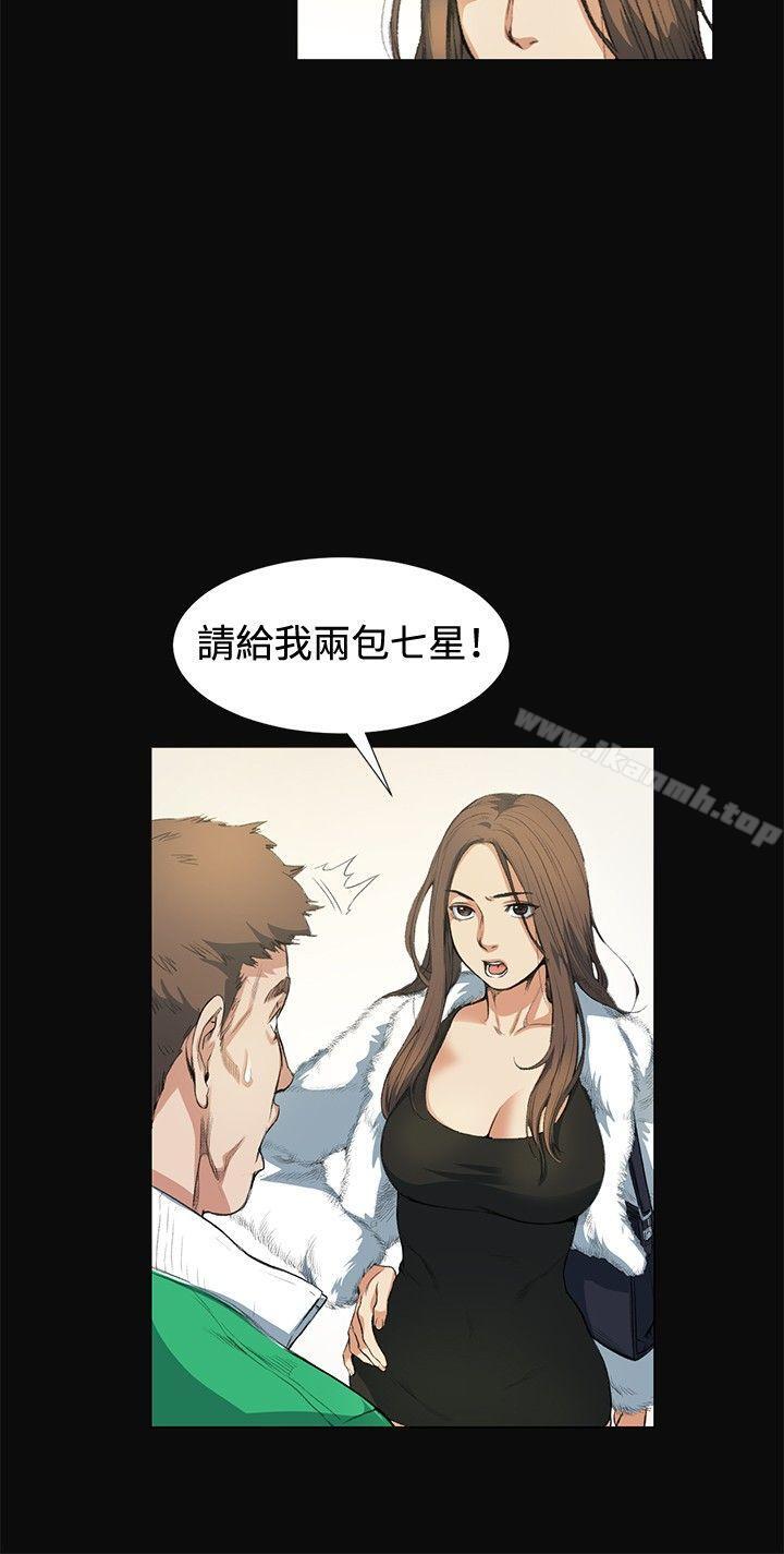 第11话-偶然-唠叨鸡 , 洋世（第26张）