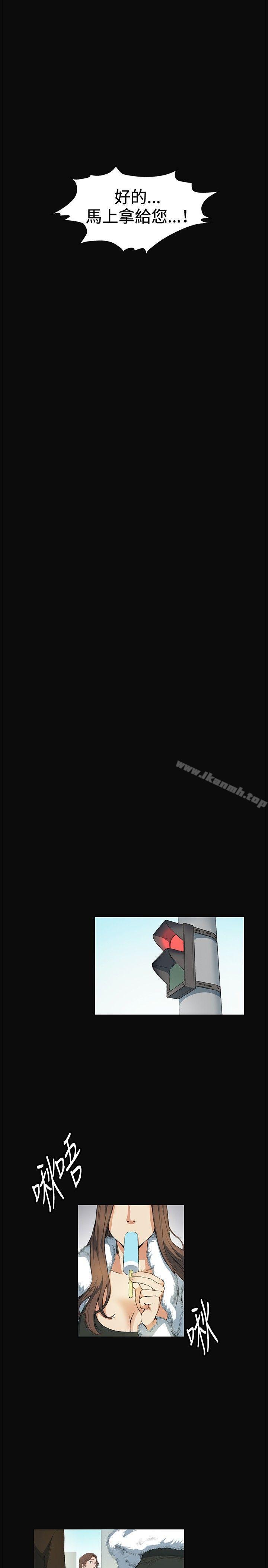 第11话-偶然-唠叨鸡 , 洋世（第27张）