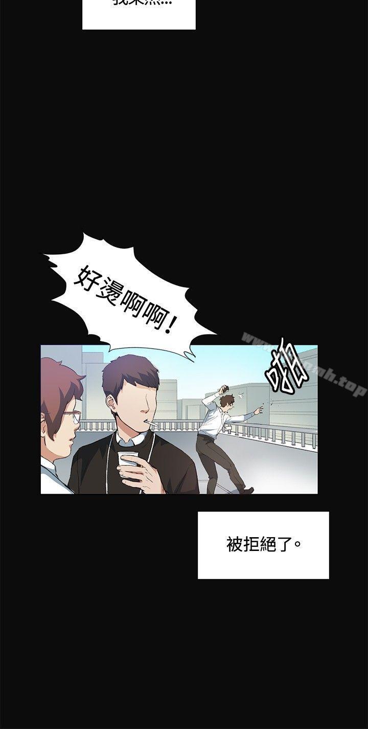 第12话-偶然-唠叨鸡 , 洋世（第11张）