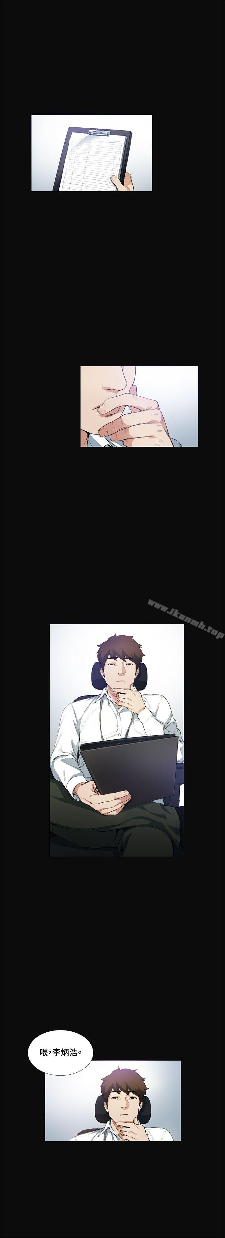 第12话-偶然-唠叨鸡 , 洋世（第13张）