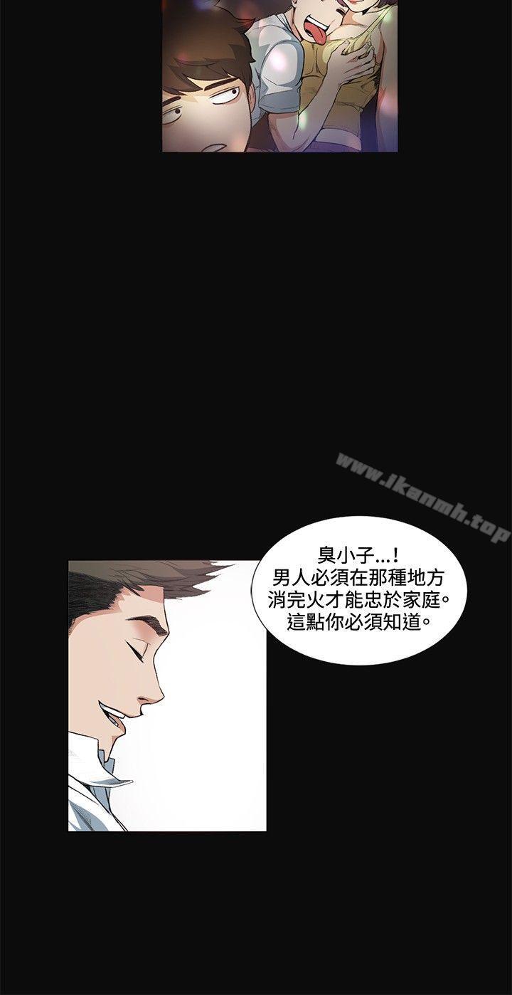 第12话-偶然-唠叨鸡 , 洋世（第17张）