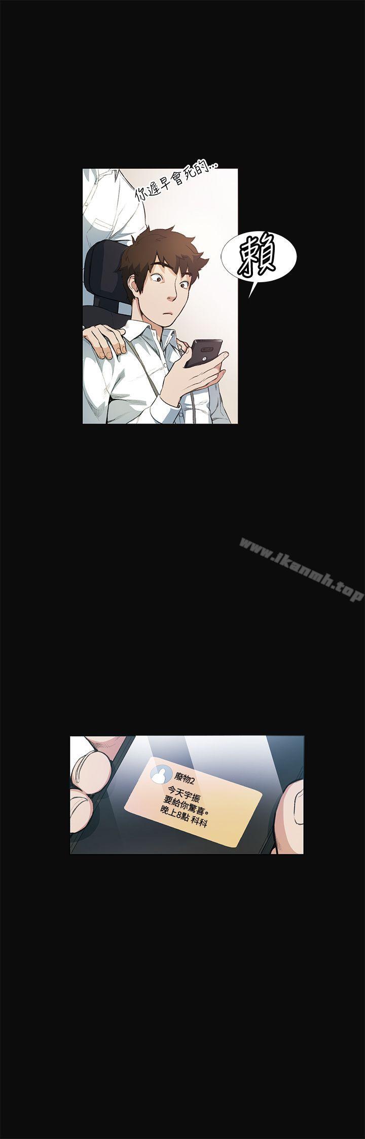 第12话-偶然-唠叨鸡 , 洋世（第20张）