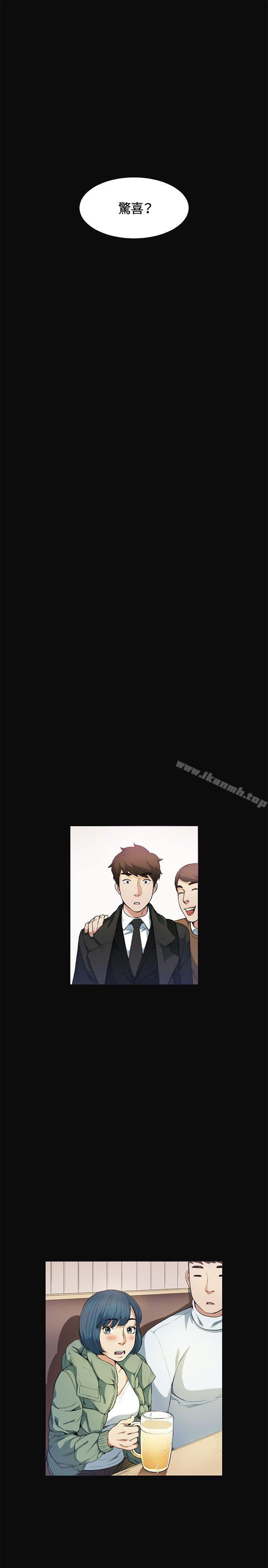 第12话-偶然-唠叨鸡 , 洋世（第21张）